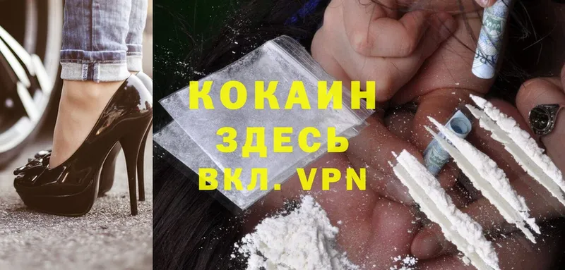 наркошоп  Амурск  Cocaine VHQ 