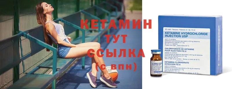 Кетамин ketamine  где продают   Амурск 